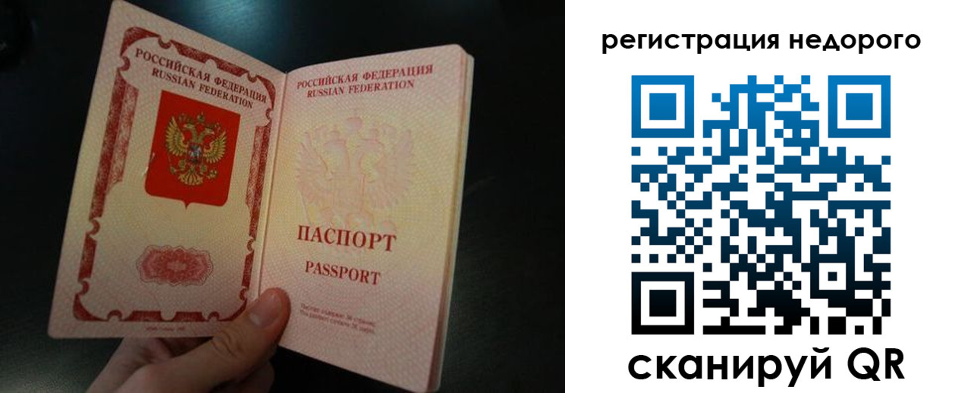 регистрация для дет. сада в Соколе
