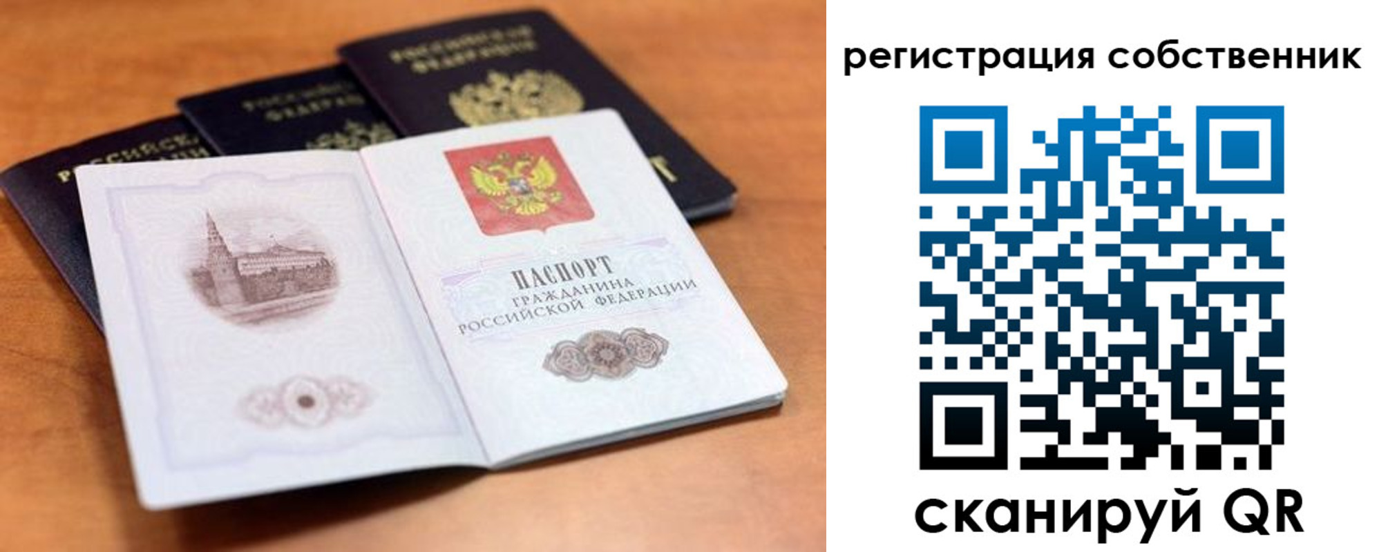 временная регистрация 2025 в Соколе