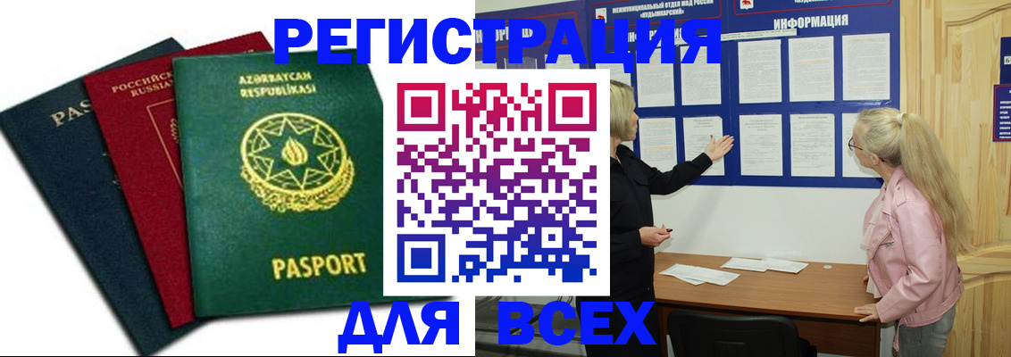 регистрация для дет. сада в Соколе